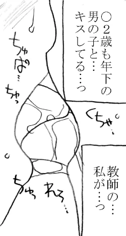 Page 35 of Kagaku Kyoushi, Fujino Sensei