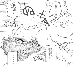 Page 47 of Kagaku Kyoushi, Fujino Sensei