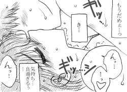 Page 49 of Kagaku Kyoushi, Fujino Sensei