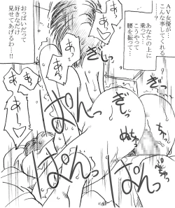 Page 57 of Kagaku Kyoushi, Fujino Sensei