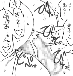 Page 61 of Kagaku Kyoushi, Fujino Sensei