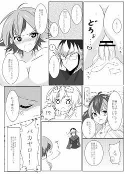 Page 10 of aka Yū ♀+ yoha jū ♀