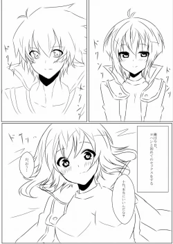 Page 12 of aka Yū ♀+ yoha jū ♀