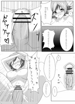 Page 9 of aka Yū ♀+ yoha jū ♀