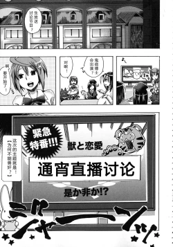 Page 123 of Whether beast love - why people fall in love with the beast～【翠星石个人汉化】