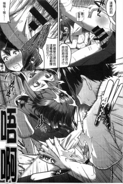 Page 114 of Junjou Midara | 純情的淫亂