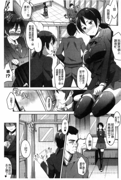 Page 124 of Junjou Midara | 純情的淫亂