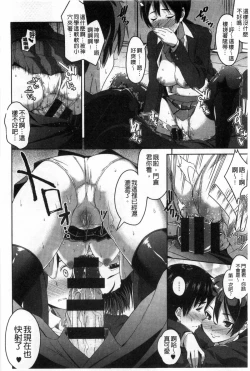 Page 129 of Junjou Midara | 純情的淫亂