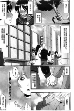 Page 50 of Junjou Midara | 純情的淫亂