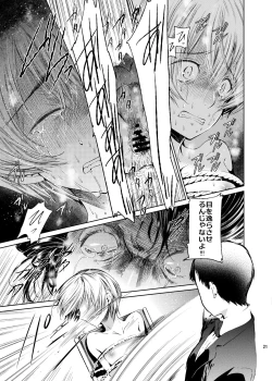 Page 20 of Boku wa Papa Nanka ja nai