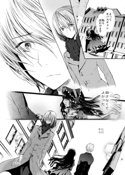 Page 36 of Boku wa Papa Nanka ja nai