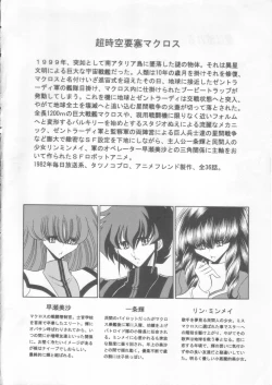 Page 2 of Ai wa Nagareru