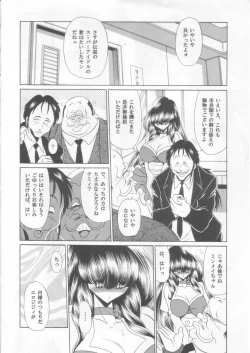 Page 4 of Ai wa Nagareru