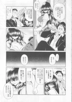 Page 5 of Ai wa Nagareru