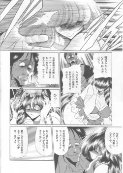 Page 6 of Ai wa Nagareru