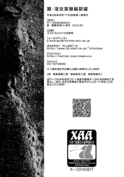 Page 31 of Hime Injo Jikken wa Goku-hen