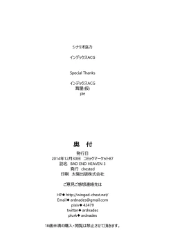 Page 41 of BAD END HEAVEN 3