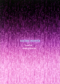 Page 43 of BAD END HEAVEN 3
