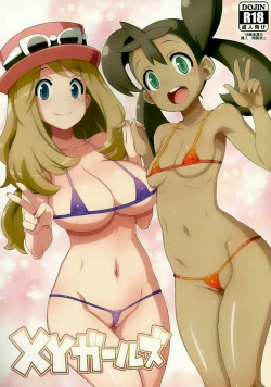 Page 1 of XY Girls