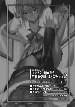 Page 4 of 2D Comic Magazine - Monster Musume ga Tsudou Ishuzoku Gakuen e Youkoso! Vol. 2