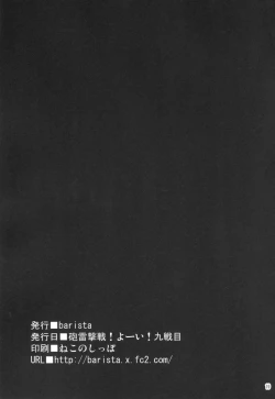 Page 18 of Yasen Enshuu. Ichi