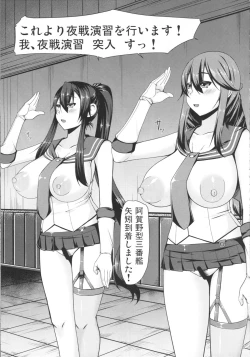 Page 4 of Yasen Enshuu. Ichi