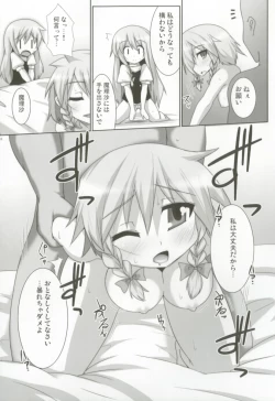 Page 12 of Lunatic Nightmare Kui