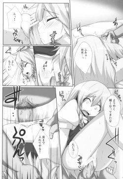 Page 23 of Lunatic Nightmare Kui