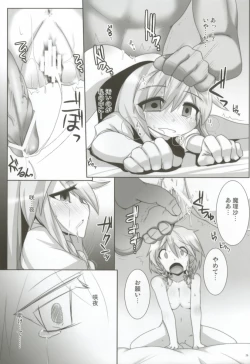 Page 25 of Lunatic Nightmare Kui