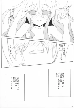 Page 39 of Lunatic Nightmare Kui