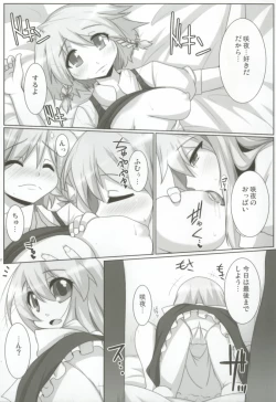 Page 6 of Lunatic Nightmare Kui