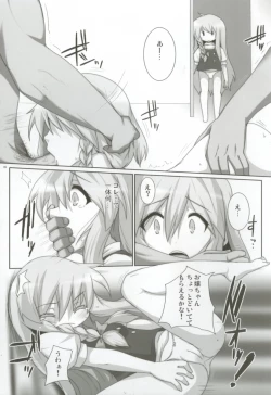 Page 8 of Lunatic Nightmare Kui