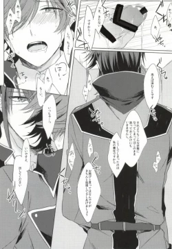 Page 14 of Gaman wa Karada ni Doku desu yo.