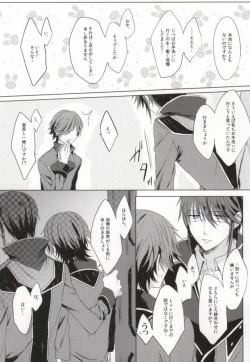 Page 7 of Gaman wa Karada ni Doku desu yo.