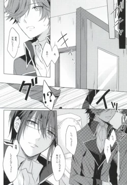 Page 8 of Gaman wa Karada ni Doku desu yo.