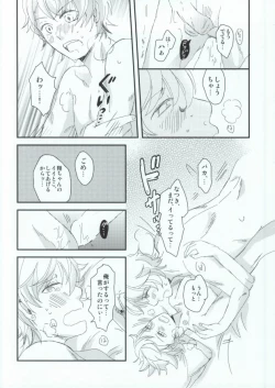 Page 19 of Ohayou Oyasumi Mata Ashita