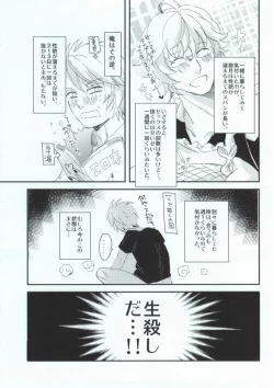 Page 8 of Ohayou Oyasumi Mata Ashita
