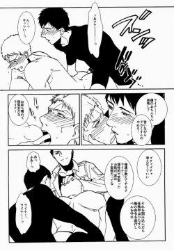 Page 17 of ANAL IN THE DARK