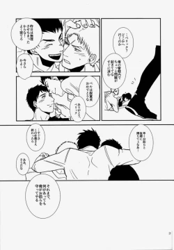 Page 20 of ANAL IN THE DARK