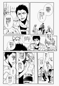 Page 3 of ANAL IN THE DARK