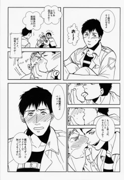 Page 6 of ANAL IN THE DARK