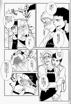 Page 8 of ANAL IN THE DARK