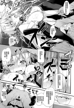 Page 13 of Erina-sama to Choushoku o