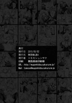 Page 25 of Erina-sama to Choushoku o