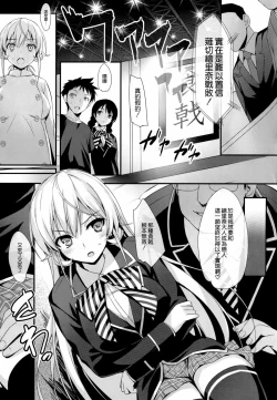 Page 5 of Erina-sama to Choushoku o