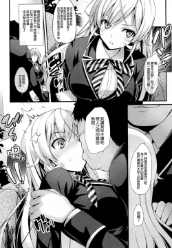Page 6 of Erina-sama to Choushoku o