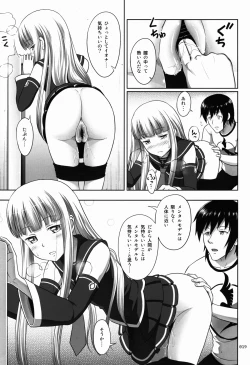 Page 19 of Iona no Usuusu na Ehon