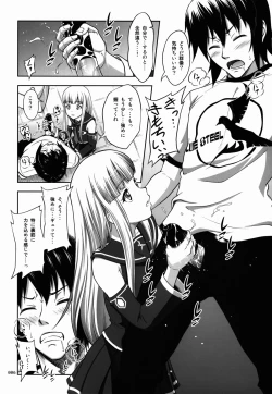 Page 6 of Iona no Usuusu na Ehon