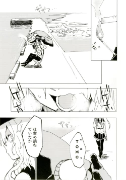 Page 23 of Wowari no Yume