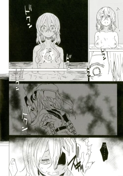 Page 8 of Wowari no Yume